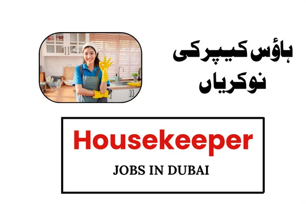 Housekeeping Attendant Jobs in Hilton Dubai